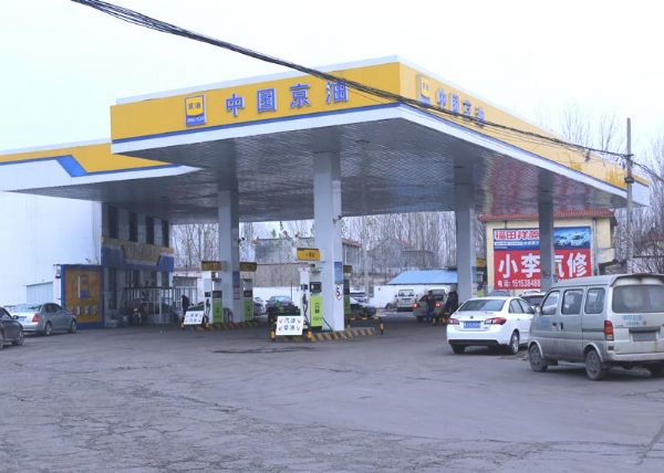 新泰致誠燃?xì)庥邢薰?/></p><p style=