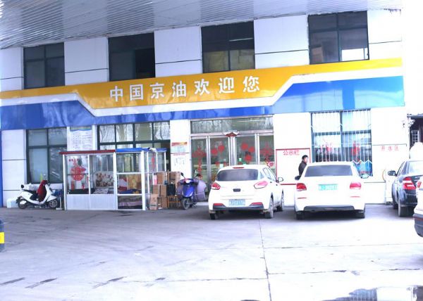 新泰致誠燃?xì)庥邢薰?/></p><p style=